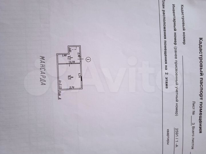 Дом 152 м² на участке 9 сот.