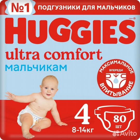 Подгузники Huggies ultra comfort 4