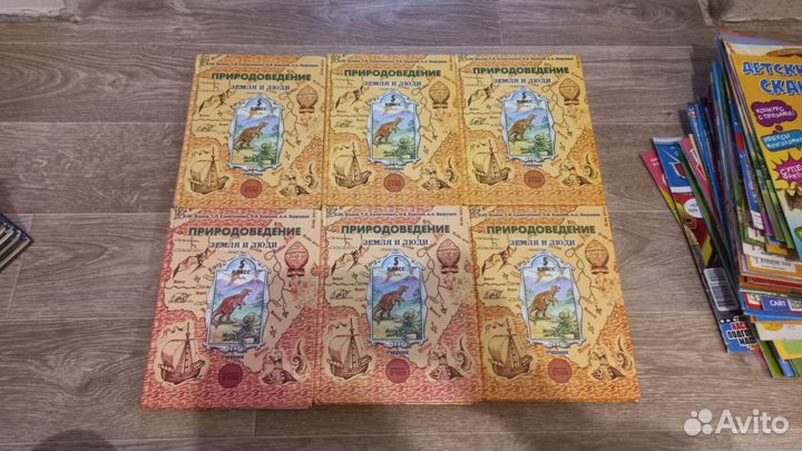 Природоведение. Земля и люди. Учебник. 5 класс