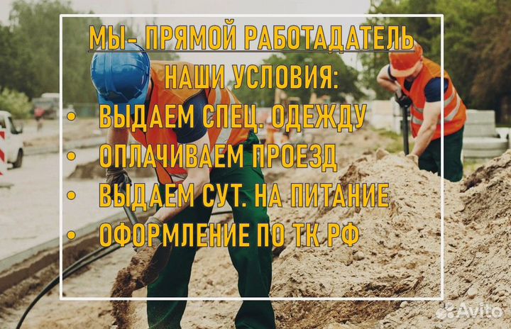 Подсобный рабочий вахта