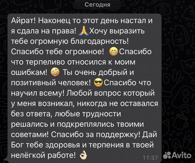 Инструктор по вождению (автомат). Автоинструктор