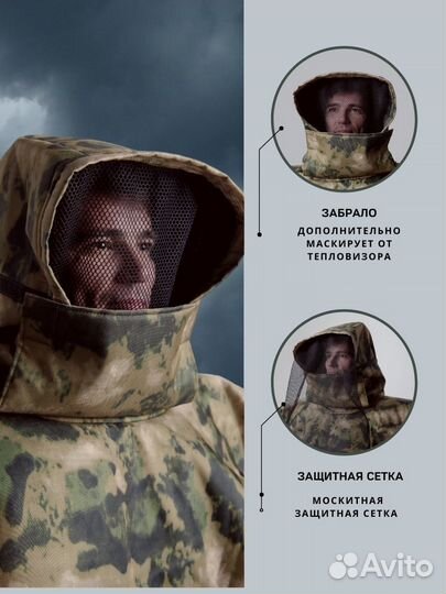 Плащ военный тактический с защитой от тепловизора