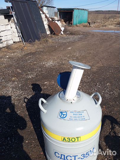 Сосуд Дюара, электропастух (генератор,провод)