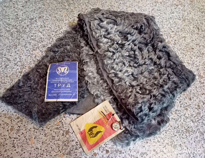 Шкурки каракуль с биркой СССР