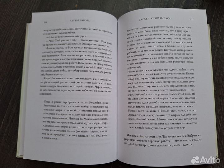 Мэг Джей. Важные годы