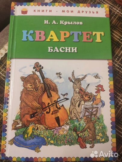 Детские книги