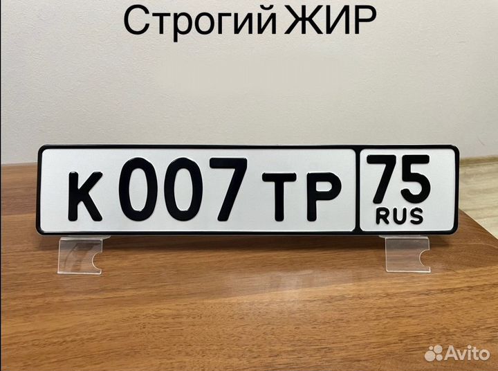 Изготовление дубликат гос номер Серов