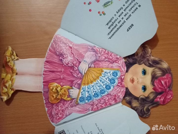 Бумажная кукла СССР