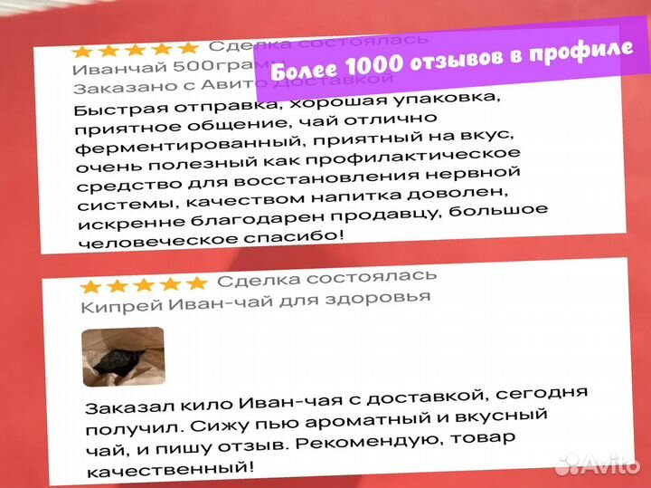 Иван-чай 500 г 2024 с травами,шиповником и имбирём