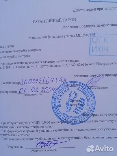 Болгарка диолд