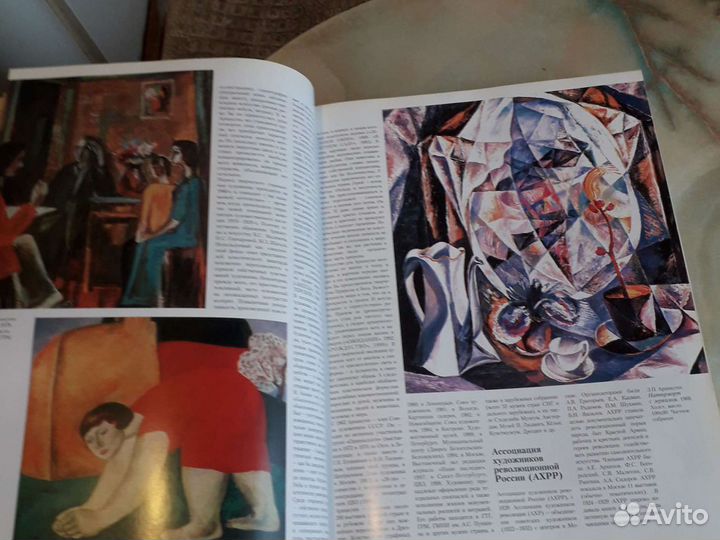 Русская живопись, альбом энциклопедия
