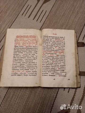 Антикварная церковная книга Минея 1646 год объявление продам