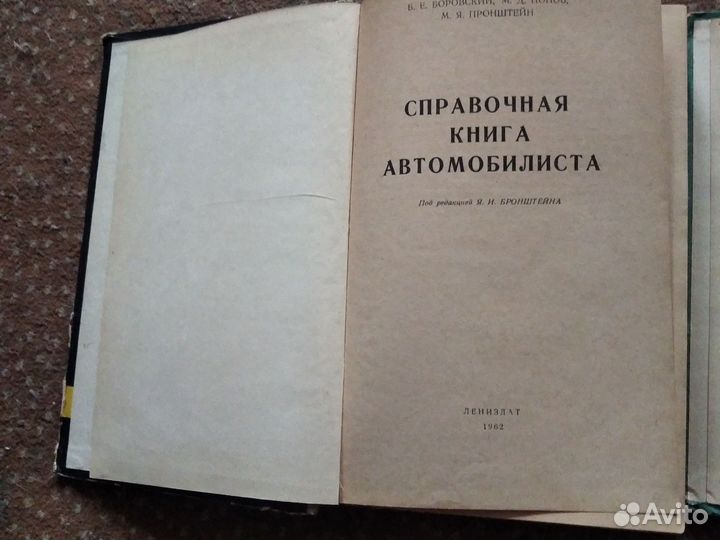 Книги по автомобилям