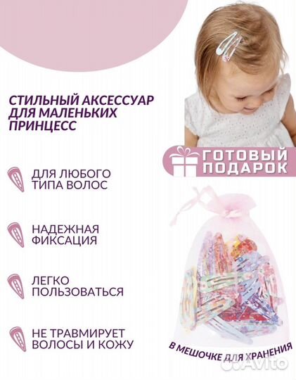 Заколки клик-клак для волос