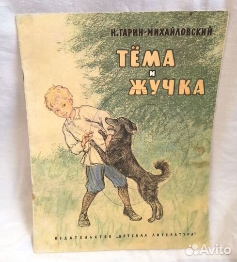 Детские книги, сказки СССР