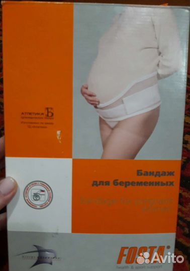 Бандаж для беременных