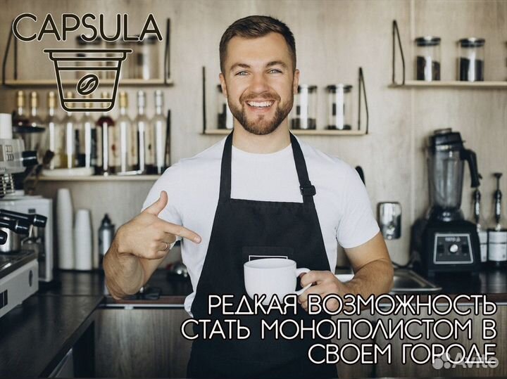 Успешный старт с capsula