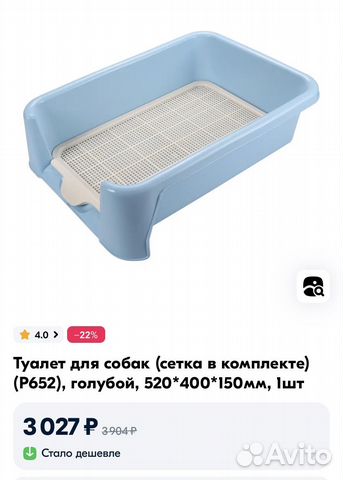 Лоток для собак большой со стенкой купить в Пензе | Животные и ...
