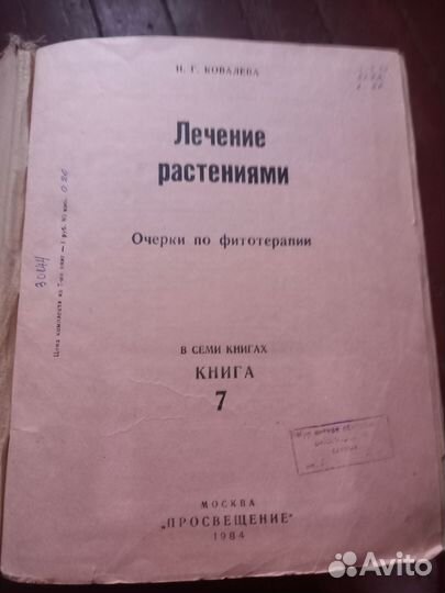 Книги для слепых шрифтом Брайля