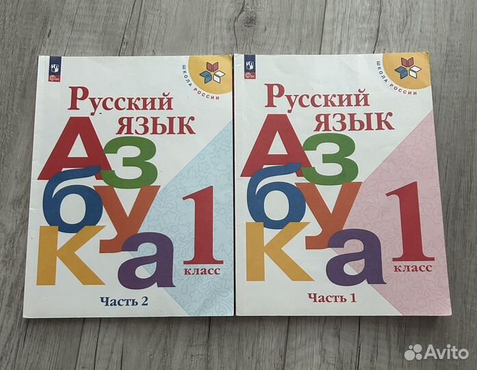 Учебники 1 класс