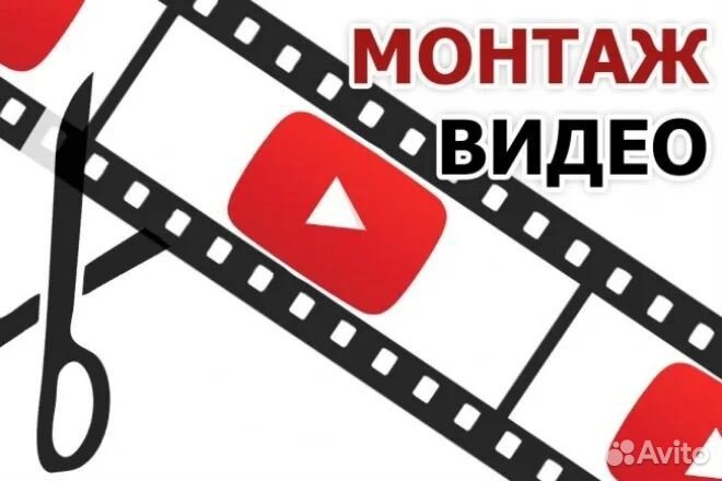 Видеомонтаж / монтаж видео / reels / shorts