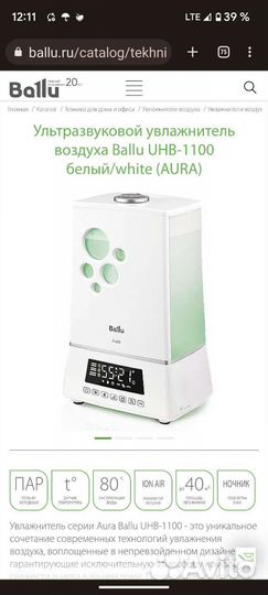Увлажнитель воздуха Ballu UHB-1100