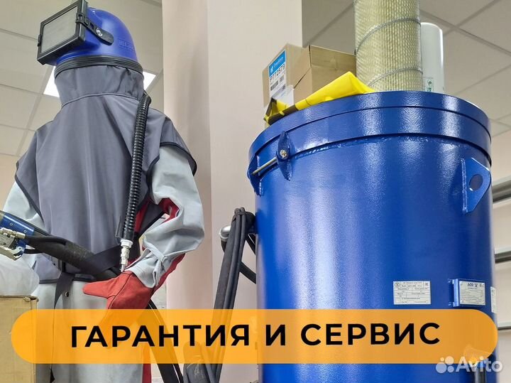 Пескоструйный аппарат