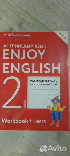 Рабочая тетрадь по английсомуБиболетова класс