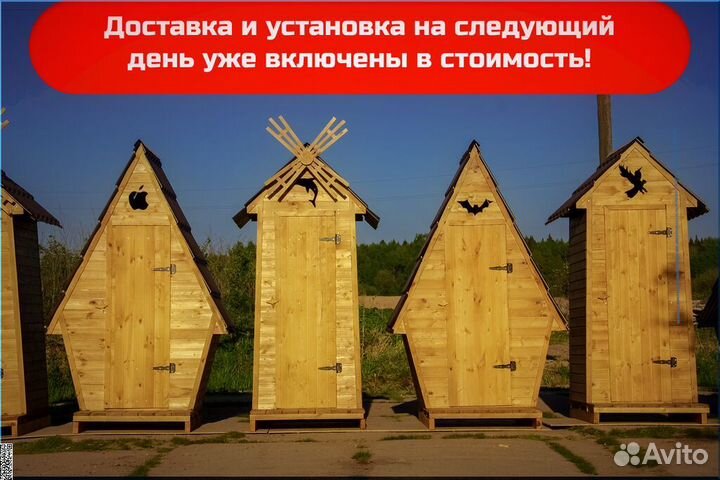 Дачный туалет от производителя ACC340