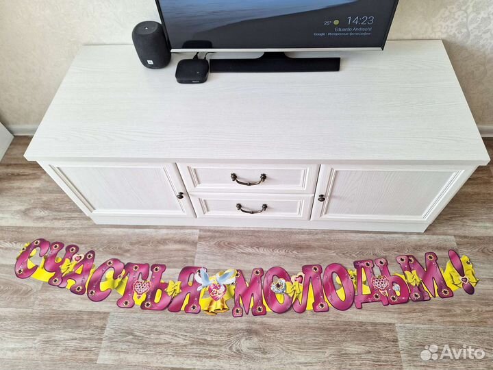 Растяжка Счастья молодым подвязка приглашения