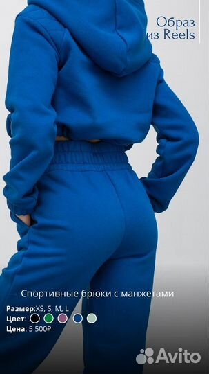 Брюки с манжетами синие теплые