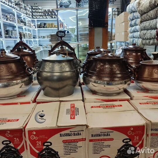 Афганский казан оригинал