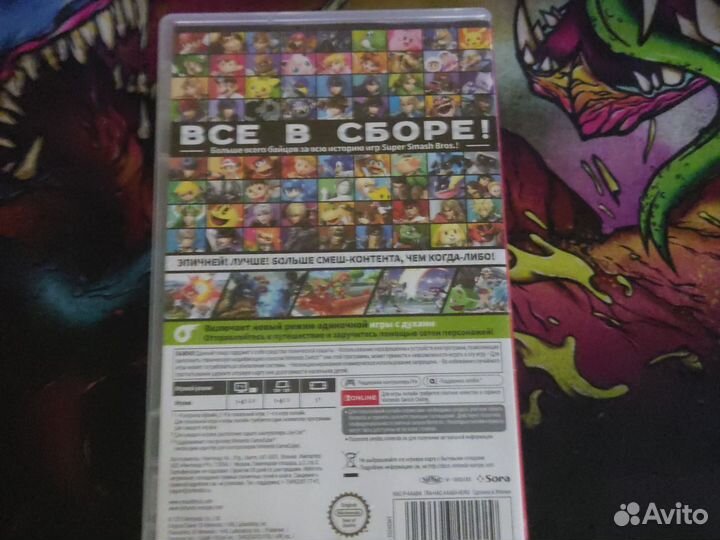 Super smash bros ultimate