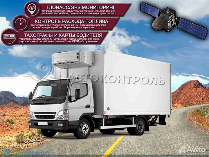 Настройка джипиэс, глонасс маячков для транспорта