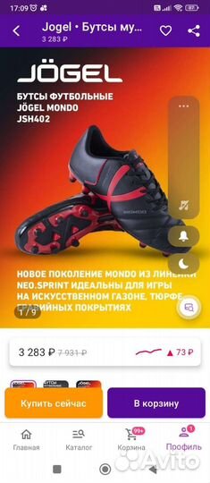 Новые бутсы 42 размер
