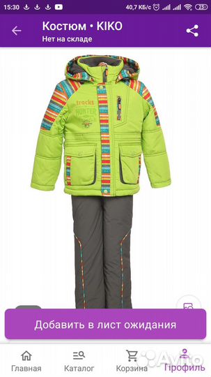 Детский демисезонный костюм 104-110