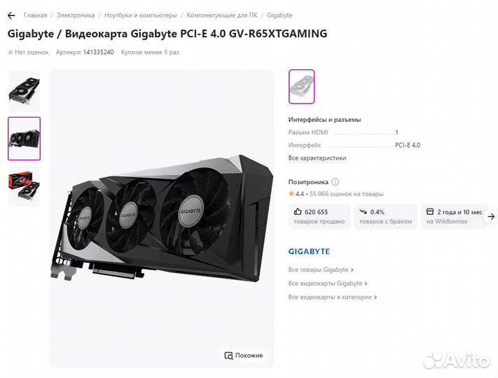 Новая Видеокарта gigabyte AMD Radeon RX 6500 XT