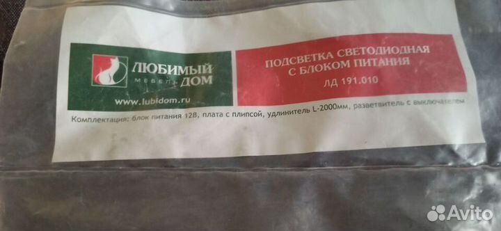 Продаю подсветку для стеклянных полок