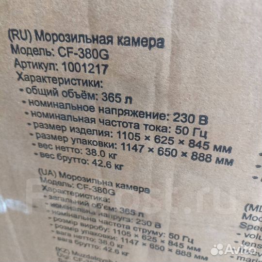 Морозильный ларь willmark CF-380G компр. toshiba