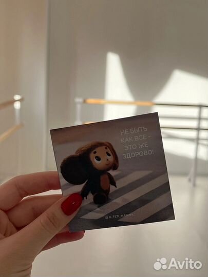 Чебурашка поздравление