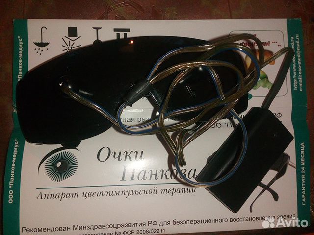 Очки Панкова лечебные