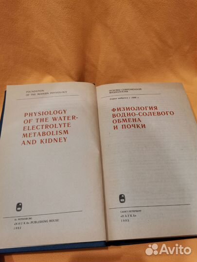 Руководство по физиологии почки