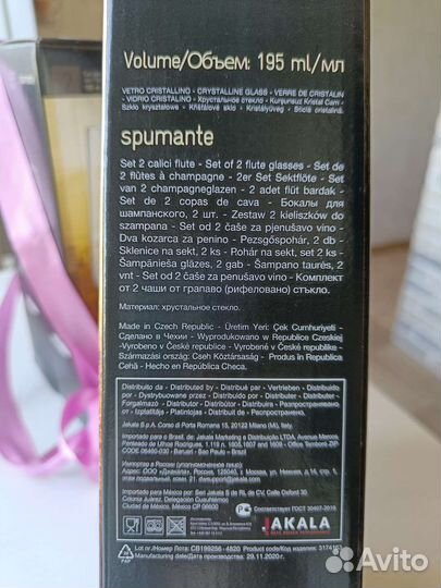 Бокалы из хрустального стекла 6 шт