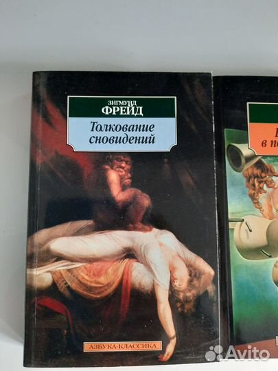 Книги по психологии