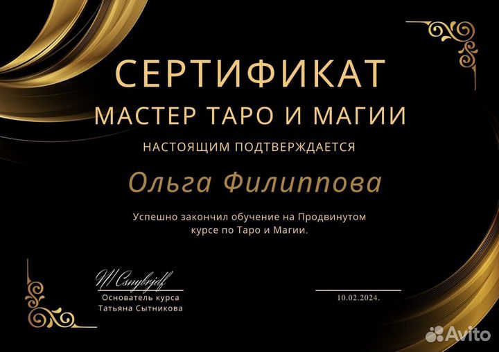 Диагностика ситуации на картах Таро