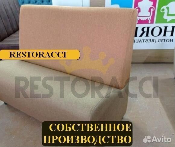 Диван для кафе и ресторанов / Любой дизайн бу