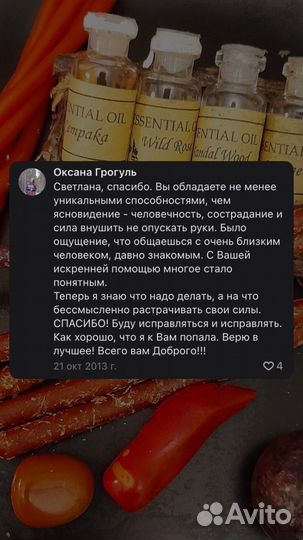 Экстрасенс ясновидящая Светлана Белая