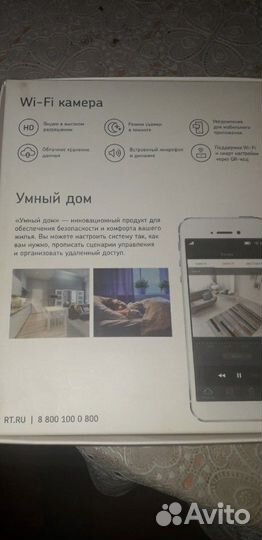 Умный дом камера есть