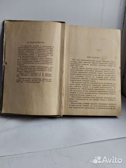 Молодым строителям. Азрилянт Я.М. 1959 гг