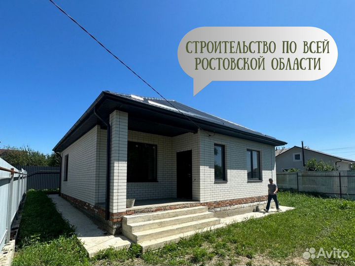 Дом от А до Я